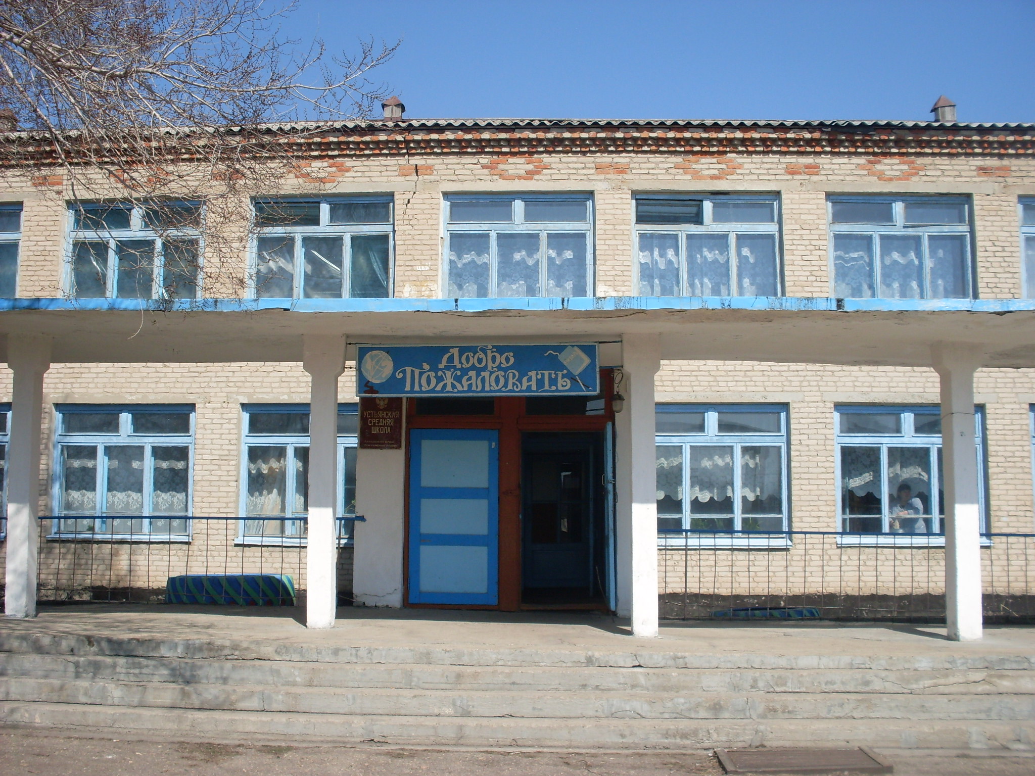 Устьянская школа